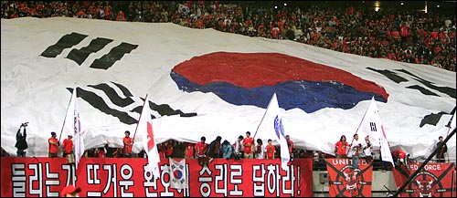 지난해 11월 17일 저녁 서울 상암동 월드컵경기장에서 열린 2006 독일월드컵 아시아지역 2차예선 몰디브와의 최종전에서 대형 태극기가 펼쳐지고 있다. 